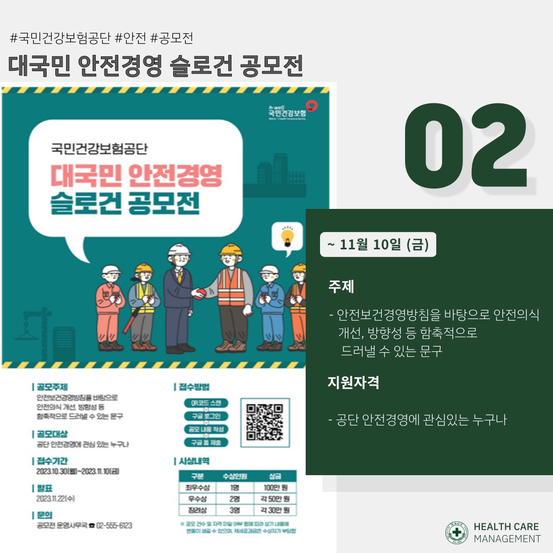 2023 11월 대외활동&자격증 알리미_1