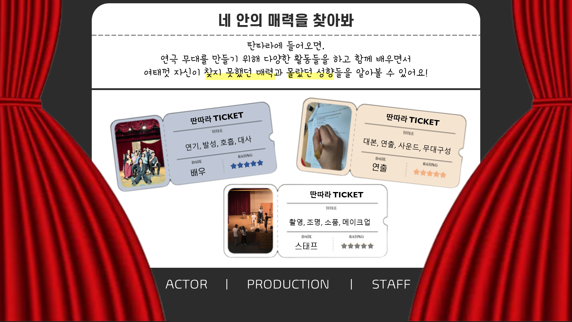 공연예술학회 딴따라 이미지04