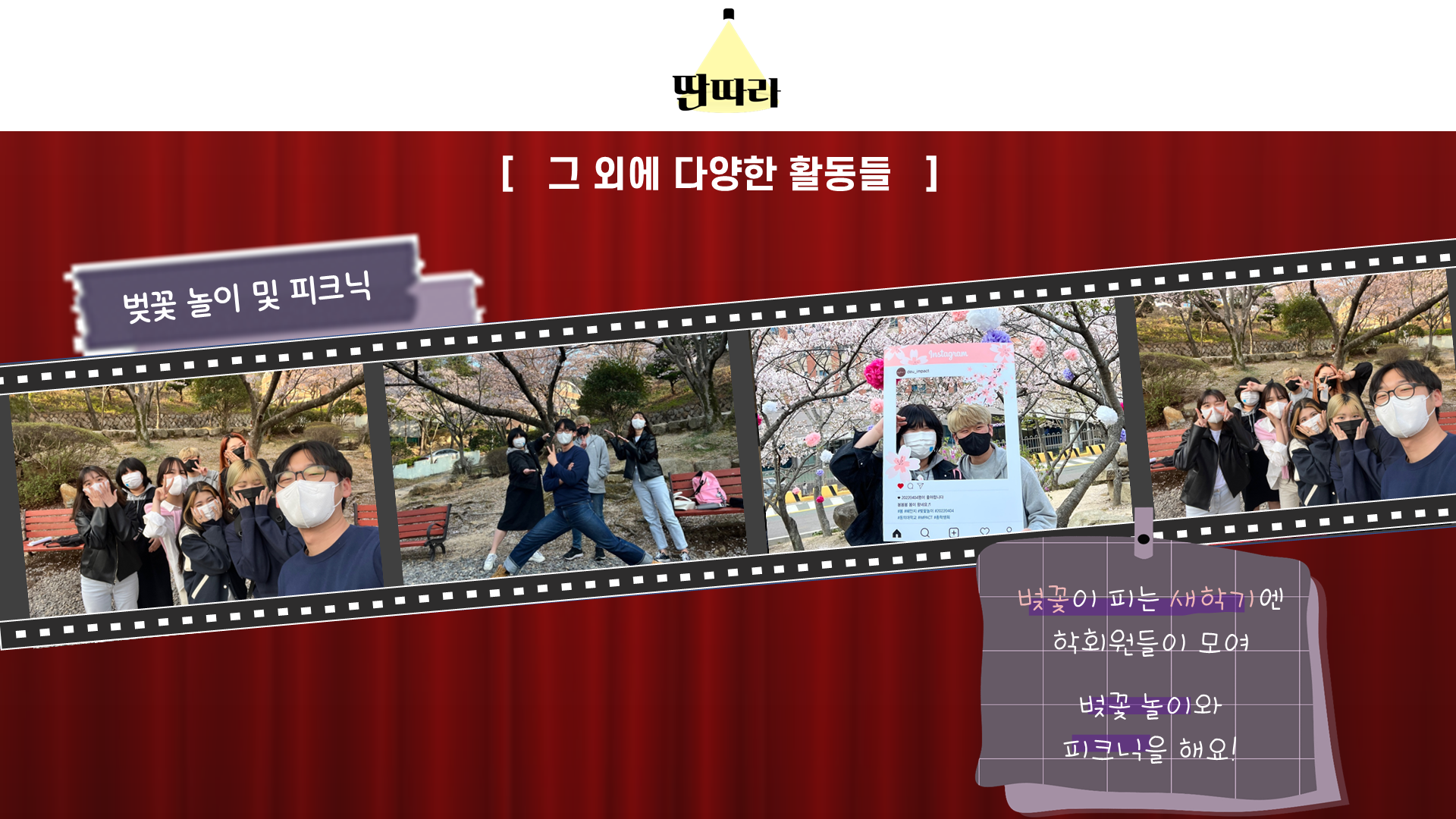 공연예술학회 딴따라 이미지05