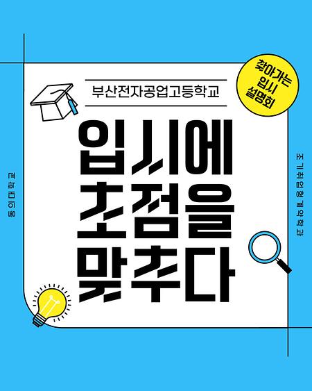 전자공고