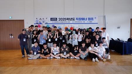 직장매너캠프